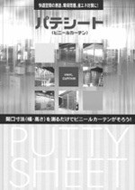 パテシートトップ