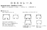 パテシートレール1